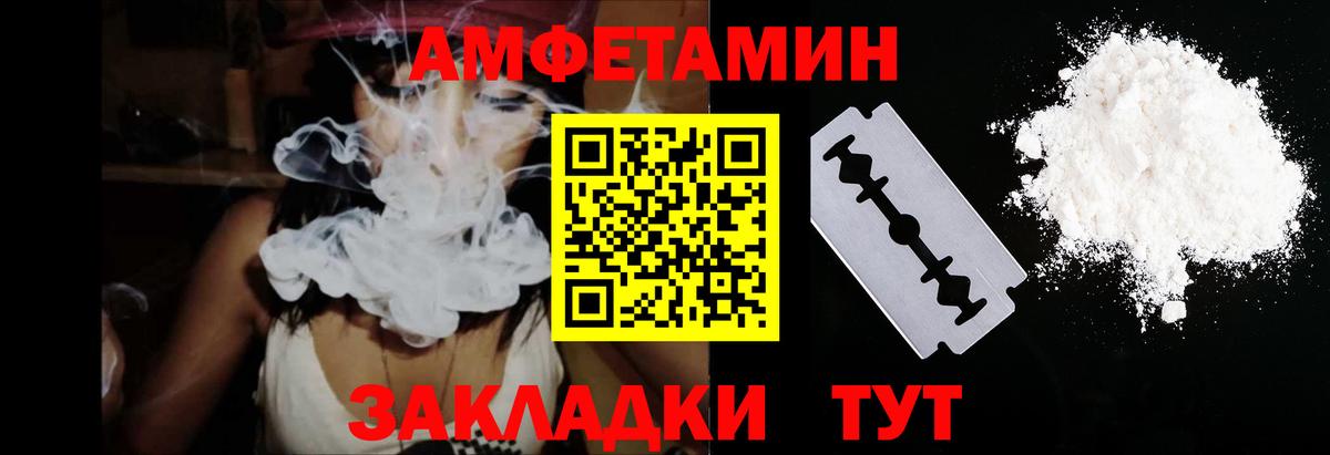 АМФЕТАМИН Розовый Зеленогорск