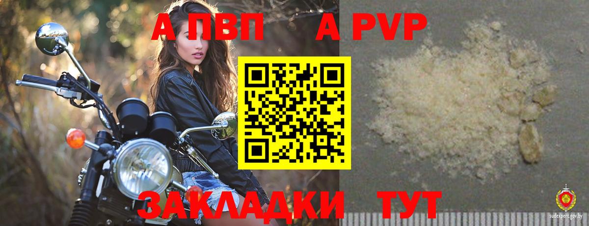 А ПВП Соль Зеленогорск