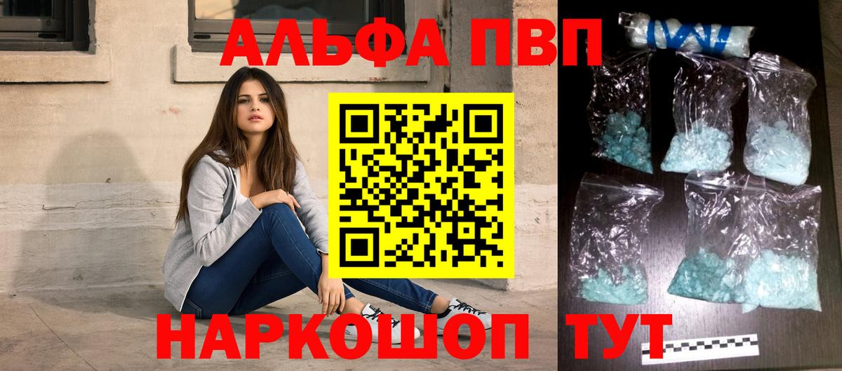 как найти закладки  Alfa_PVP СК  A-PVP мука  Вход с VPN  Зеленогорск 