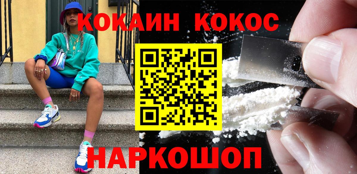 Cocaine VHQ Зеленогорск