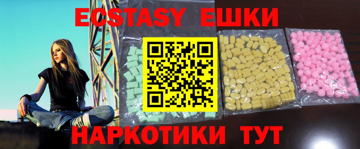 Экстази 280 MDMA  Ecstasy louis Vuitton  Ecstasy  купить наркотики цена  Зеленогорск  Вход с VPN 
