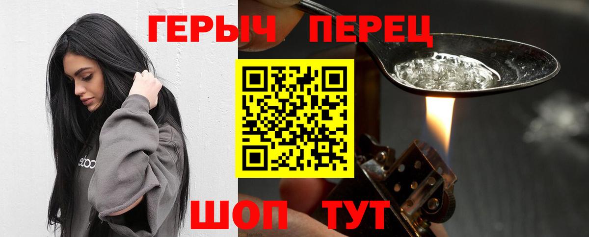 Зеленогорск  ГЕРОИН белый  Вход с VPN 