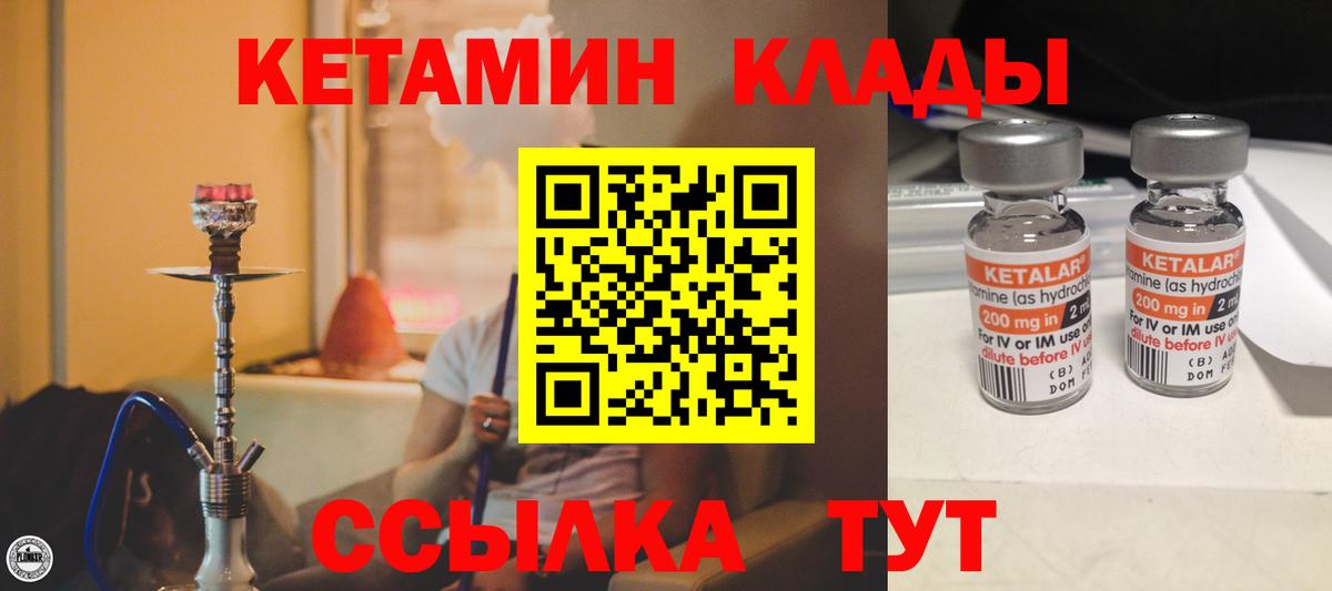 Зеленогорск  Кетамин VHQ  Кетамин ketamine  Вход с VPN 