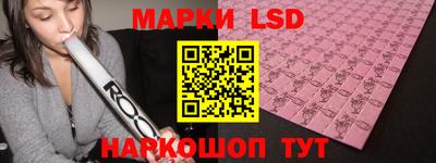 марки lsd Ливны