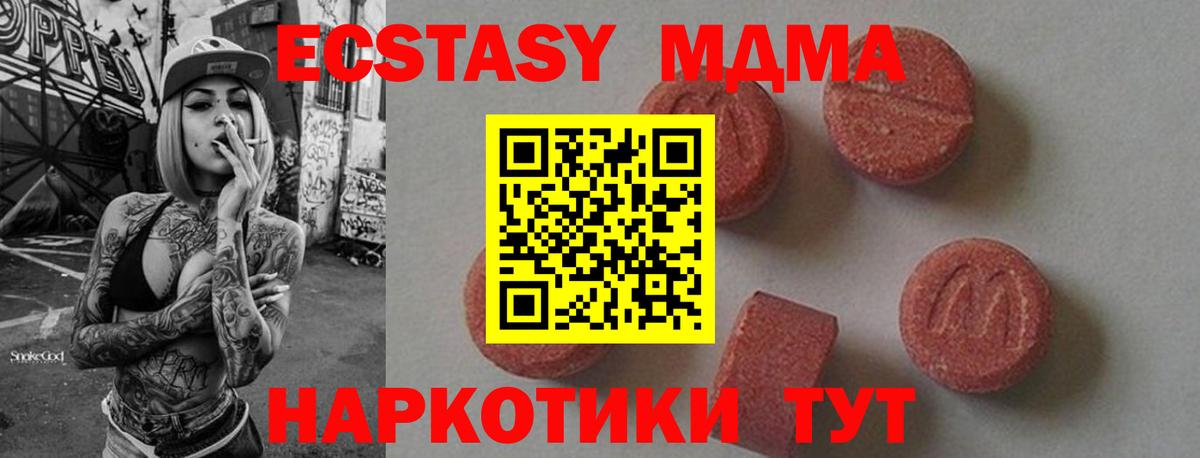 MDMA Molly  Вход с VPN  MDMA  МДМА кристаллы  Зеленогорск 