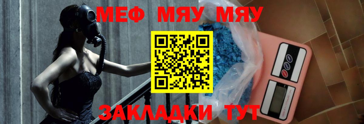Зеленогорск  Мефедрон  Мефедрон мяу мяу  Вход с VPN  МЯУ-МЯУ VHQ  Мефедрон 