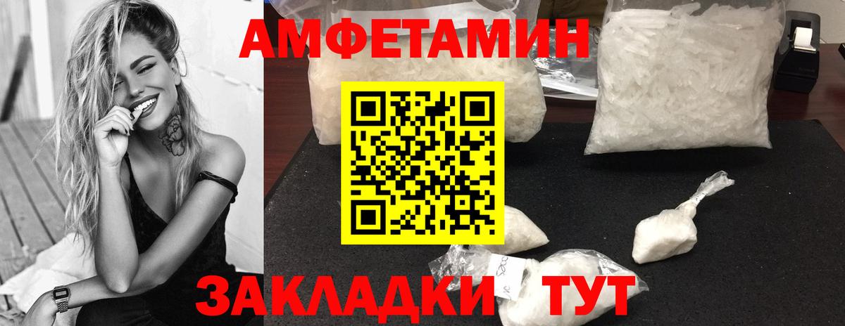 Метамфетамин пудра Зеленогорск