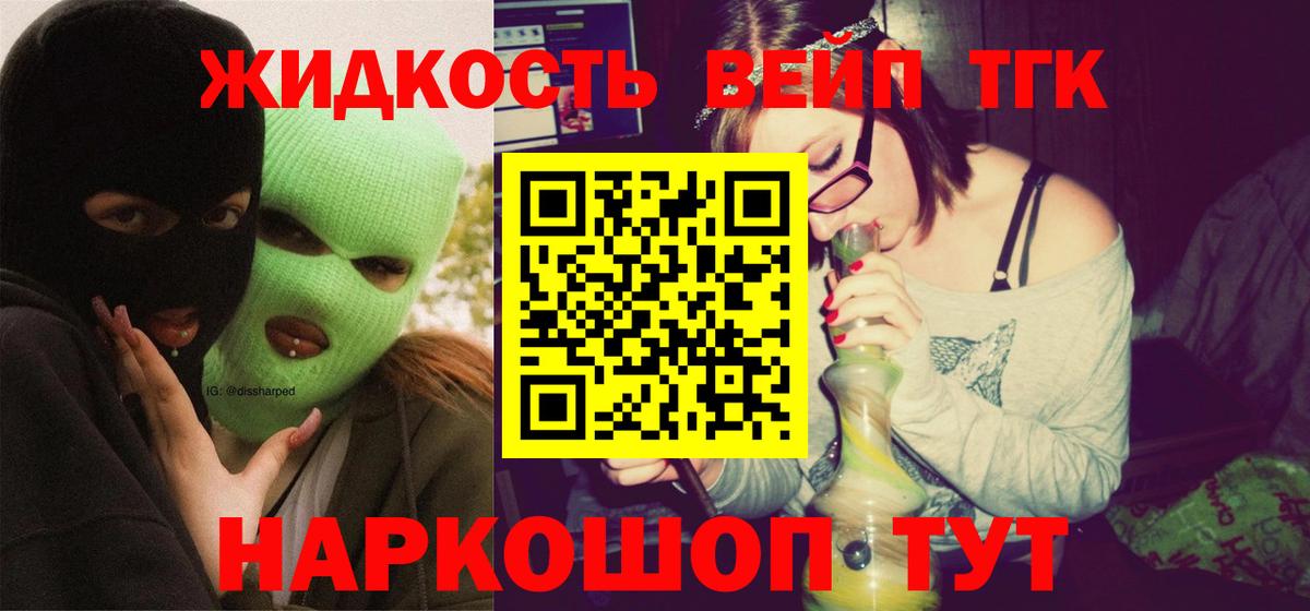 Дистиллят ТГК вейп  Вход с VPN  Зеленогорск  цены   ТГК гашишное масло 