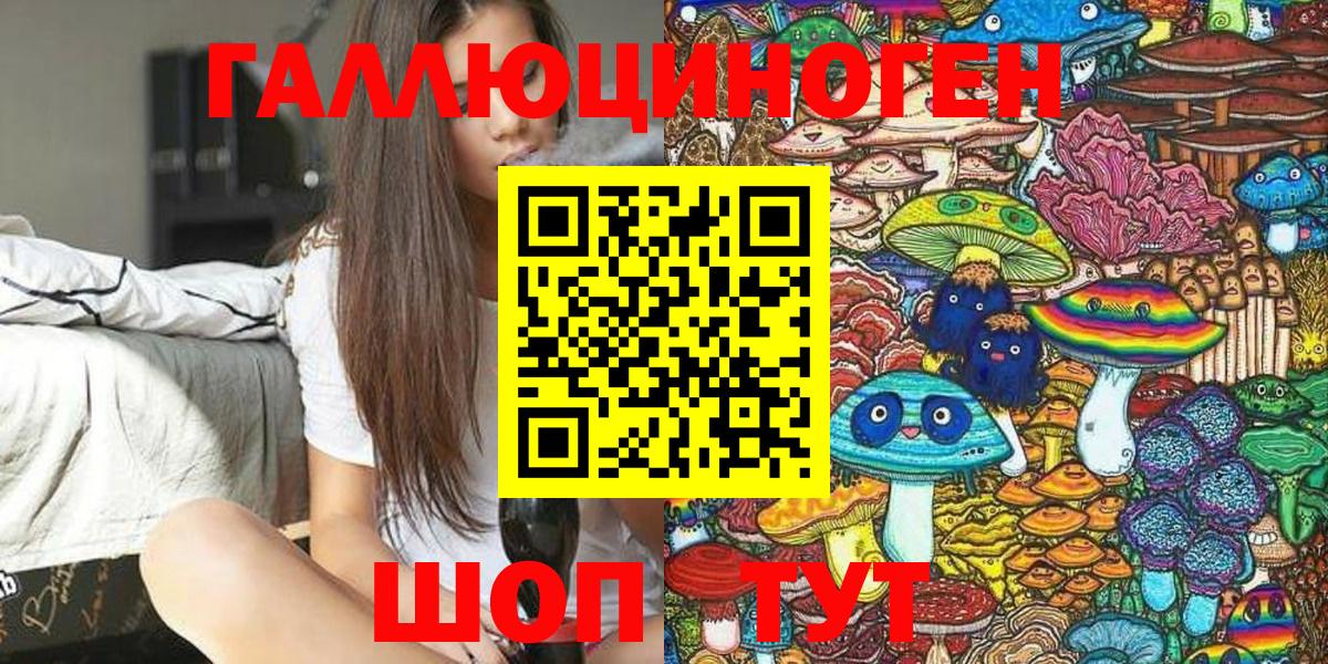 Зеленогорск  Галлюциногенные грибы Psilocybe  Вход с VPN  Галлюциногенные грибы Cubensis 